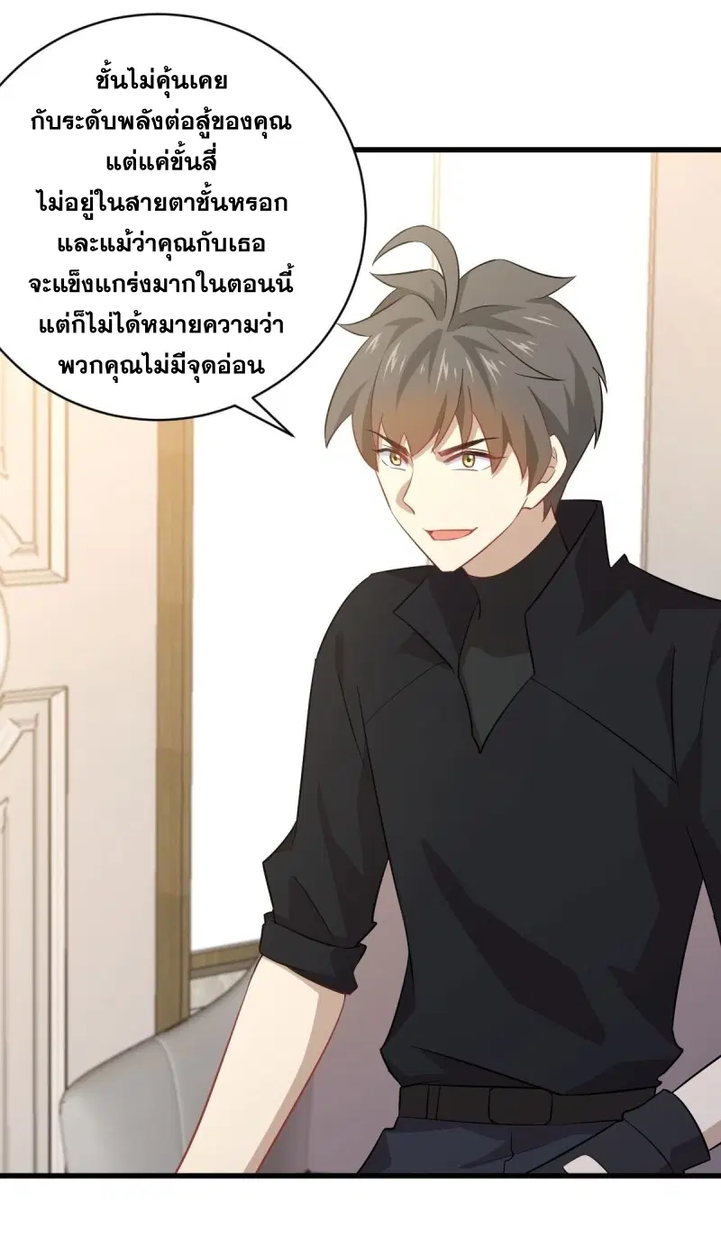 Immortal Swordsman in the Reverse World ตอนที่ 87 — page 8 of 41