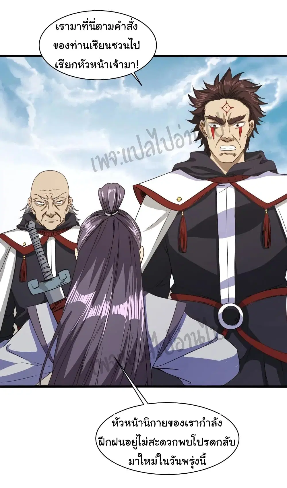 Super Harem Card ตอนที่ 108 — page 17 of 33