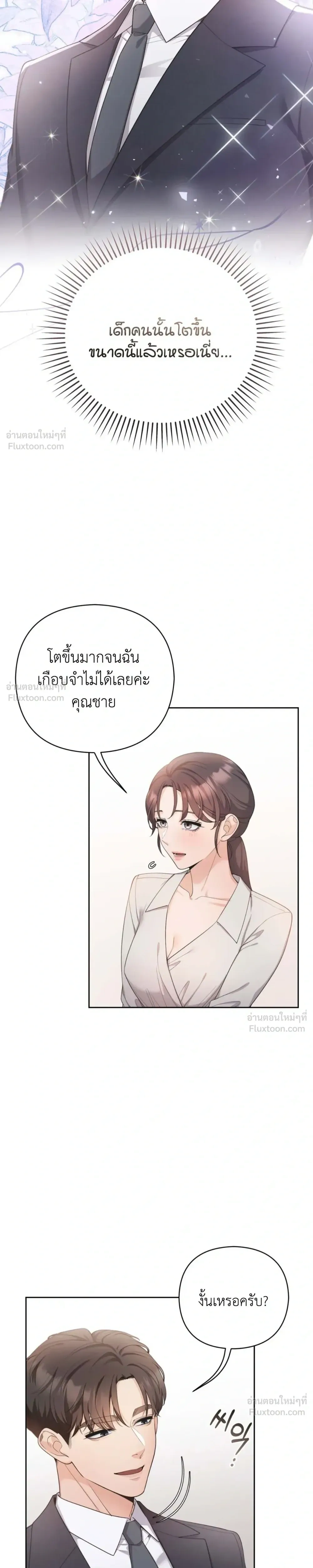My Beautiful Brother-in-Law – เล่ห์ร้ายลวงรัก สัมผัสน้องสามี ตอนที่ 3 — page 4 of 29