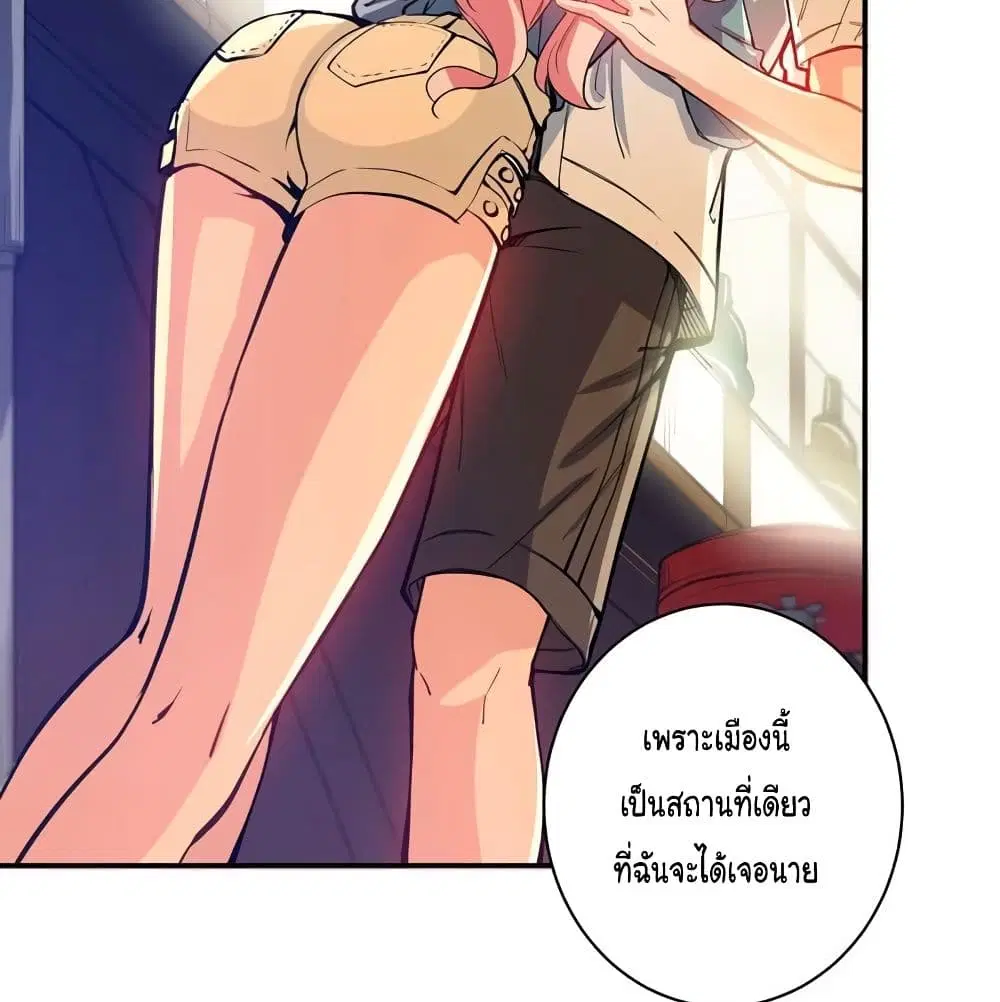 Peerless Doctor in the City ตอนที่ 14 — page 9 of 62