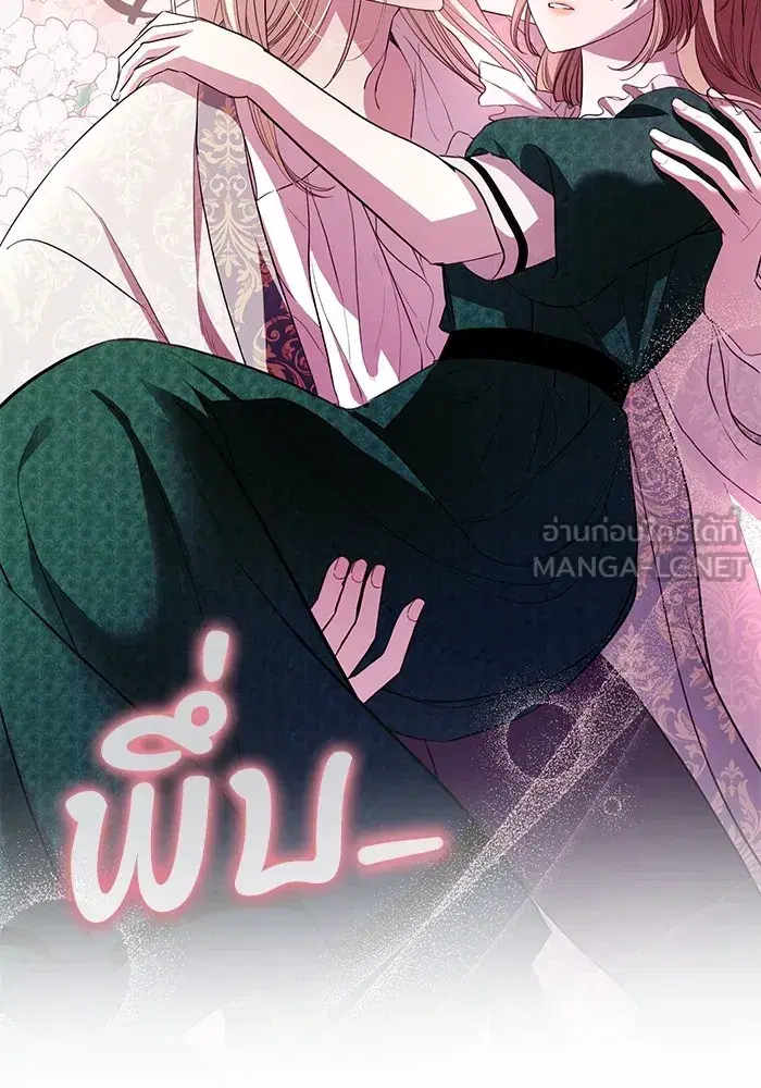 To My Husband’s Mistress ตอนที่ 15 — page 108 of 123