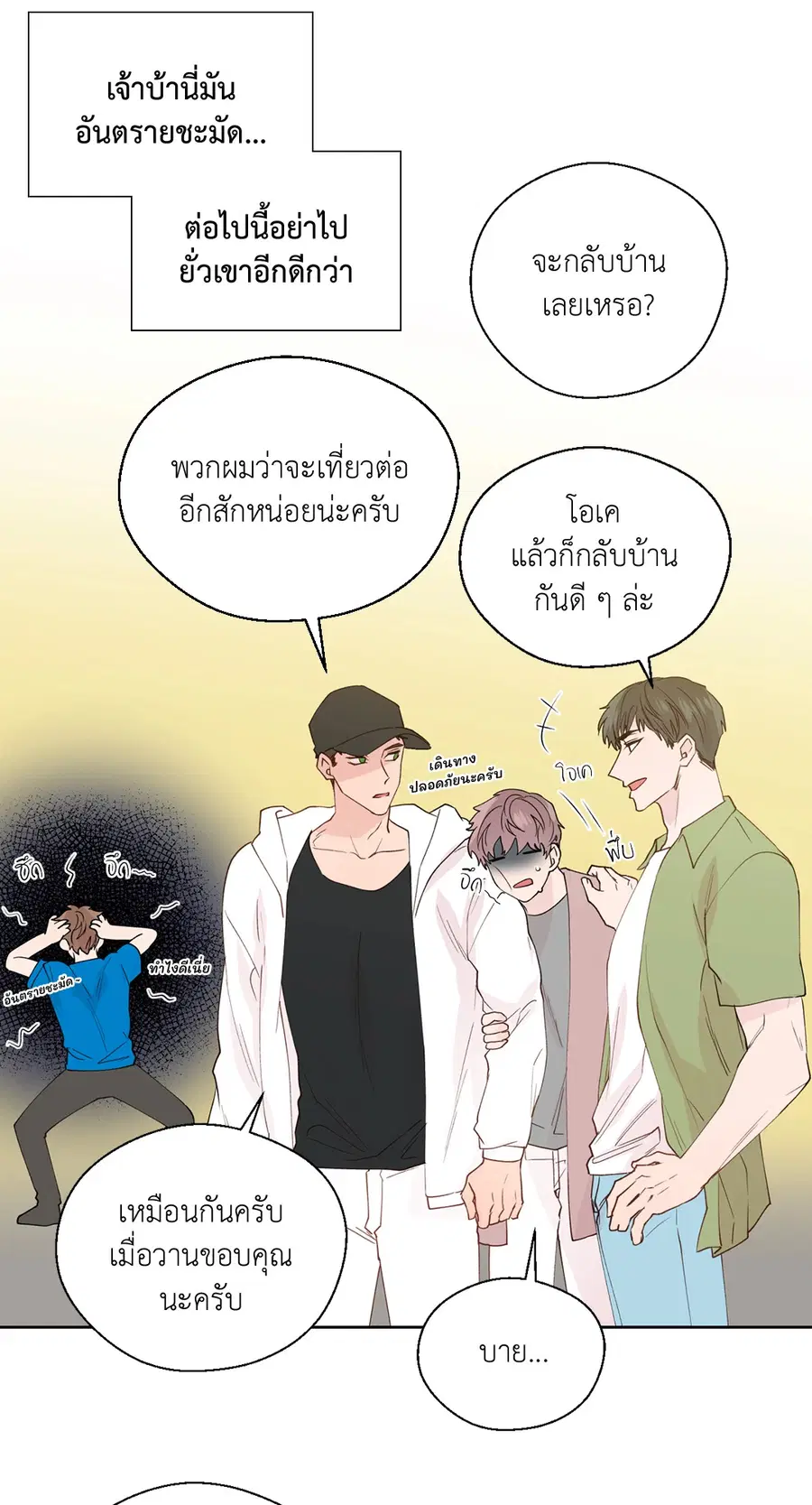 A Man of Virtue ตอนที่ 102.02 — page 14 of 70