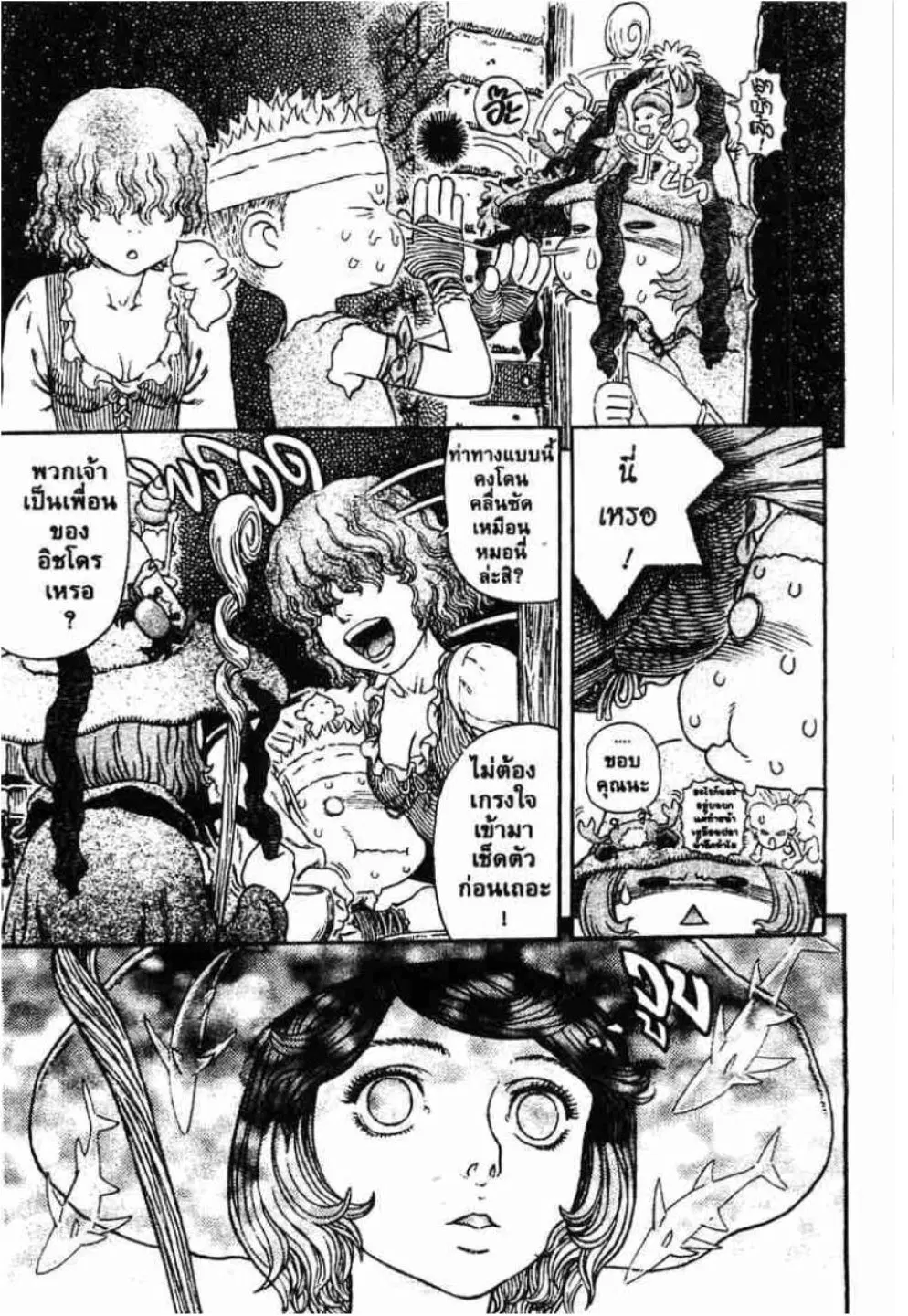 Berserk ตอนที่ 312 — page 20 of 21