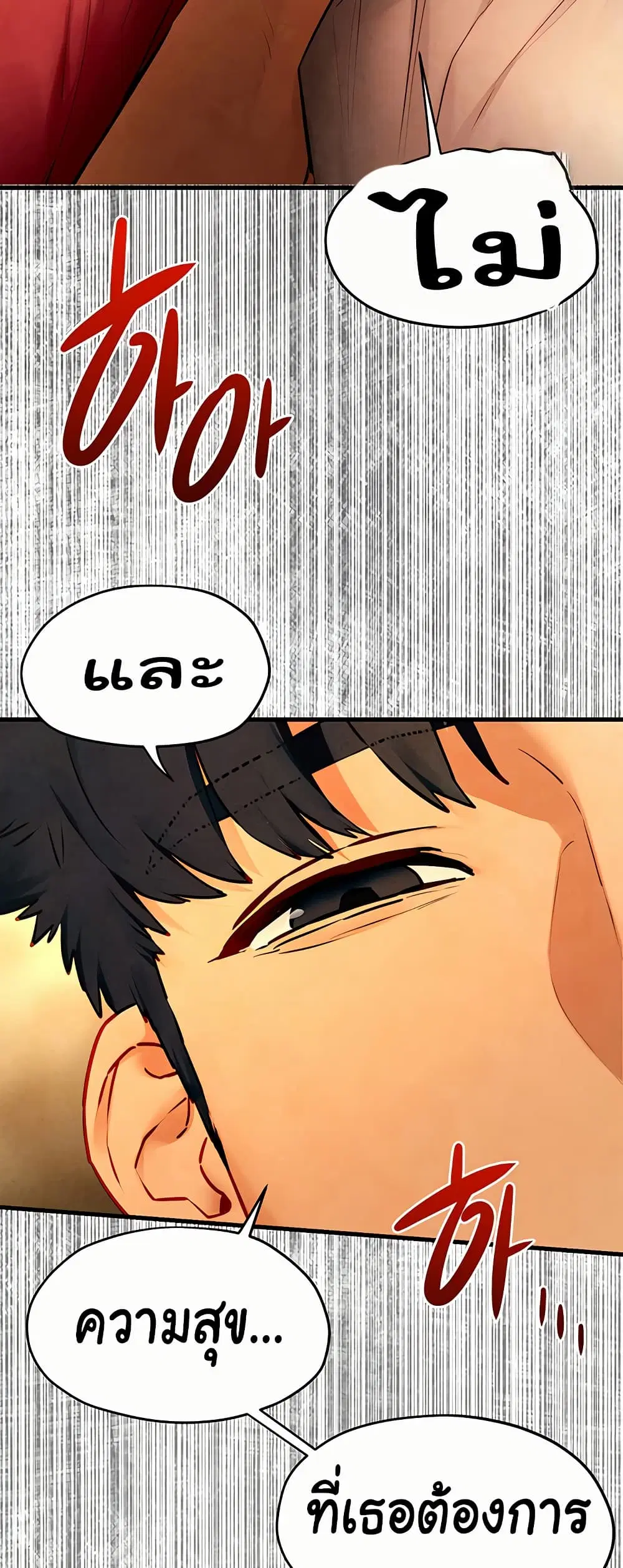 Moby Dick ตอนที่ 50 — page 50 of 61