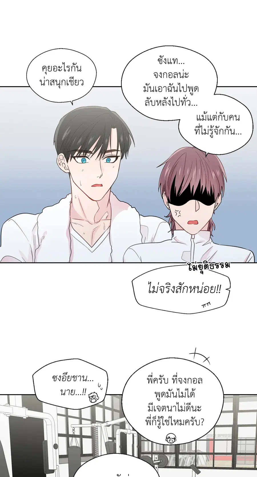 A Man of Virtue ตอนที่ 31 — page 52 of 67