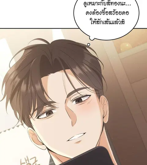 Cat Therapy – ปะปี๊เสพติดเหมียว! ตอนที่ 2 — page 31 of 127