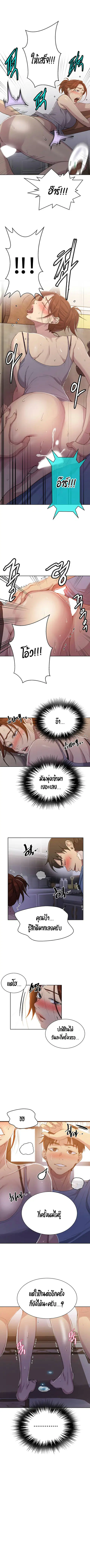 Secret Class ตอนที่ 89 — page 6 of 9