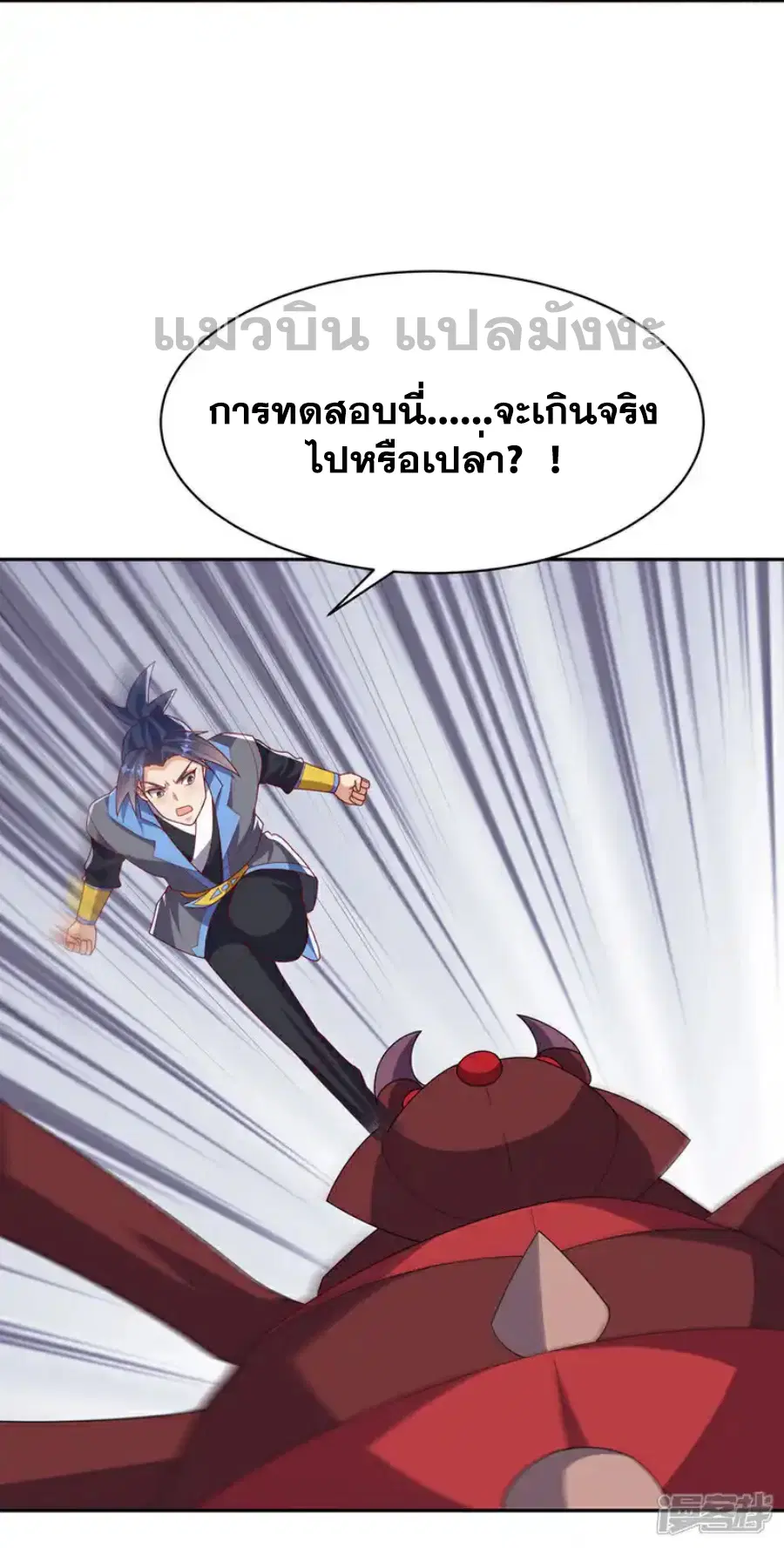 Wu Ni ตอนที่ 428 — page 8 of 36