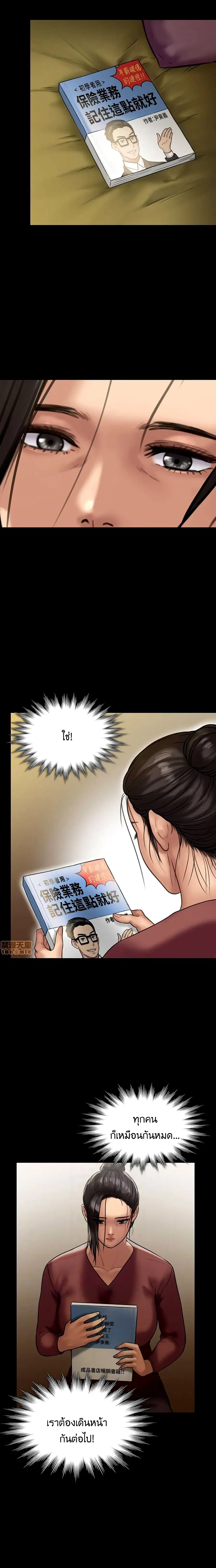 Queen Bee ตอนที่ 129 — page 9 of 26