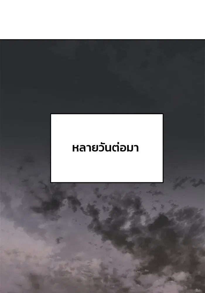 One Husband is Enough – เกมรักจับสามี ตอนที่ 25 — page 92 of 138