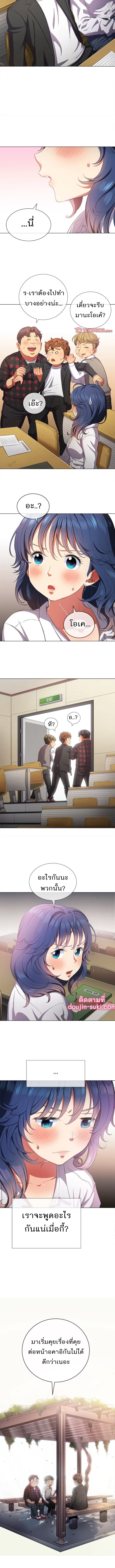 My High School Bully ตอนที่ 34 — page 7 of 11
