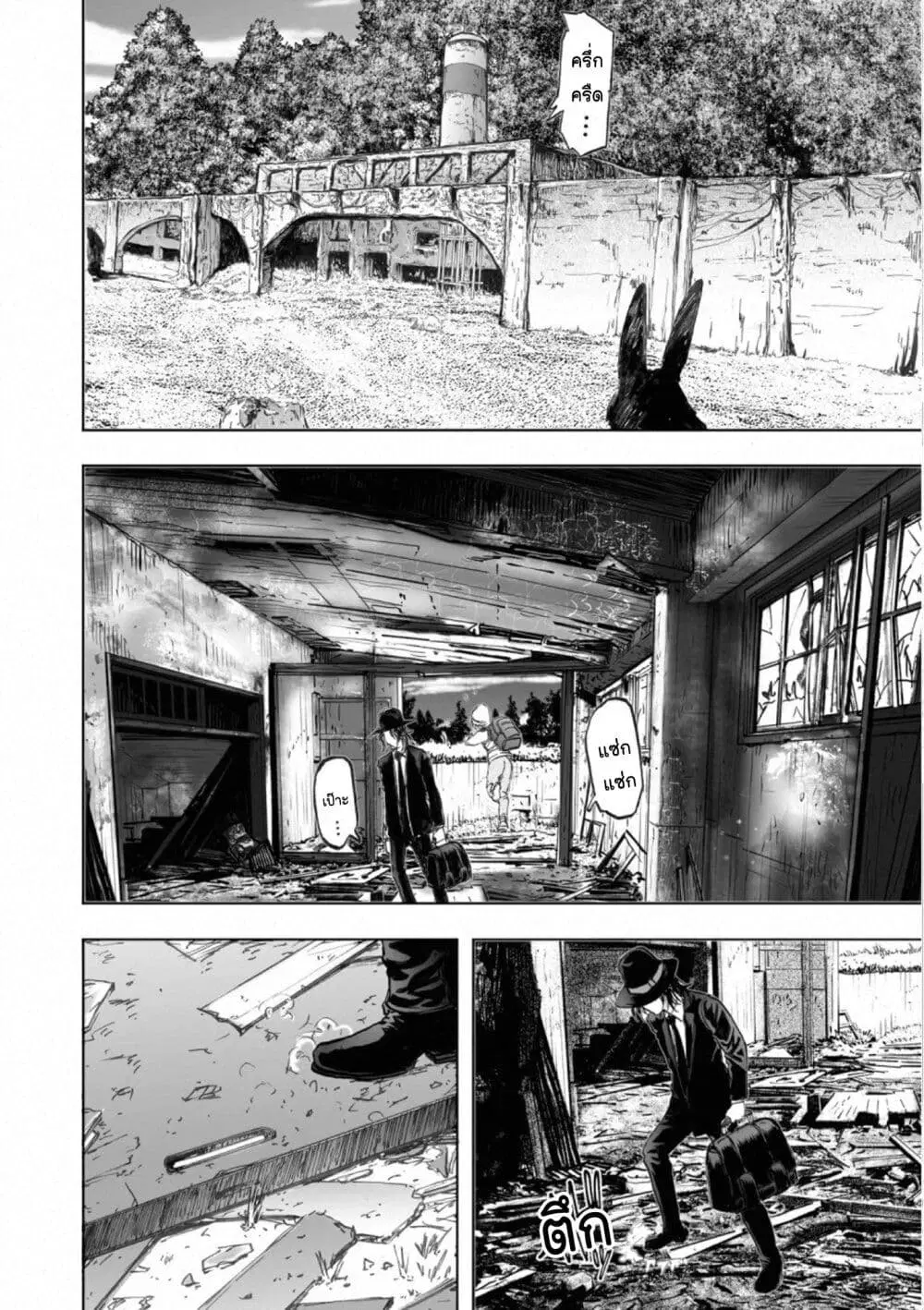 Mura Matsuri ตอนที่ 18.01 — page 15 of 43