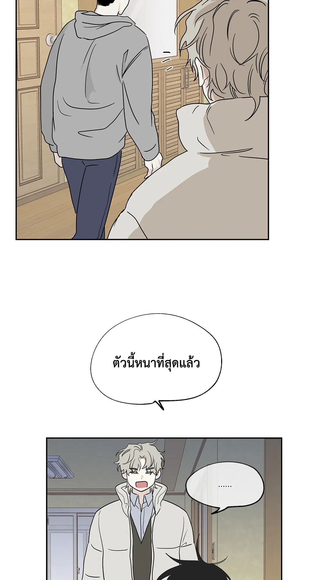 Low Tide in Twilight ตอนที่ 19 — page 52 of 62