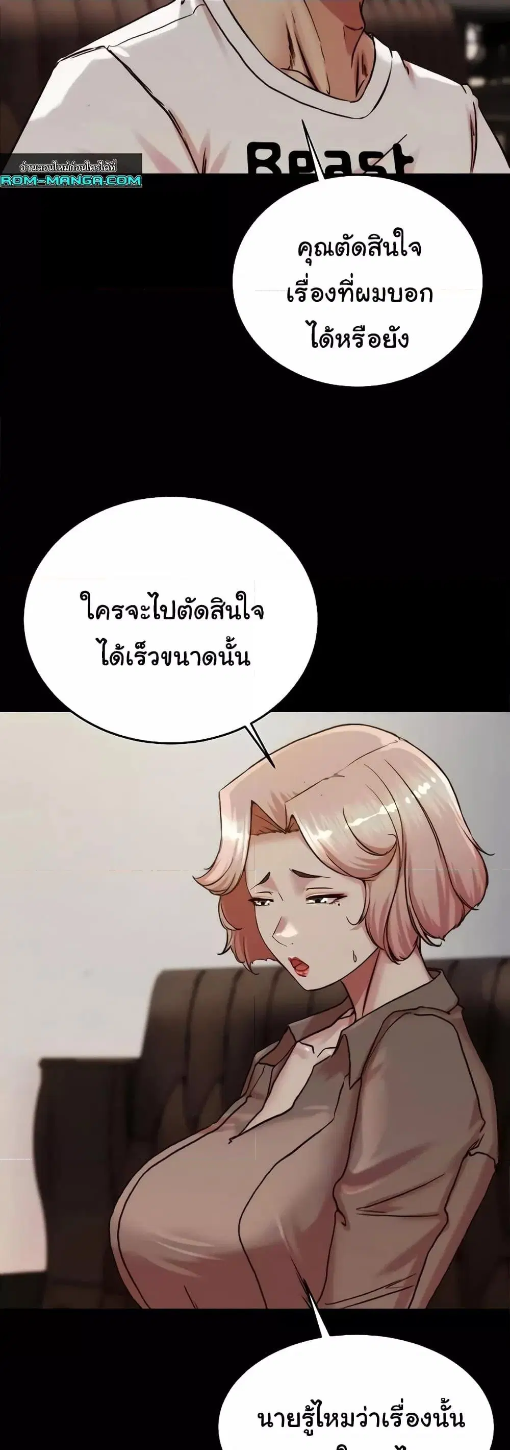 Panty Note ตอนที่ 191 — page 19 of 51