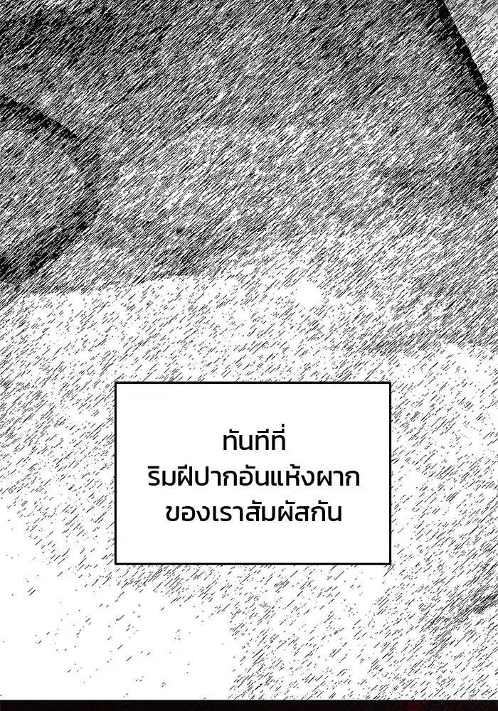 One Husband is Enough – เกมรักจับสามี ตอนที่ 40 — page 28 of 161