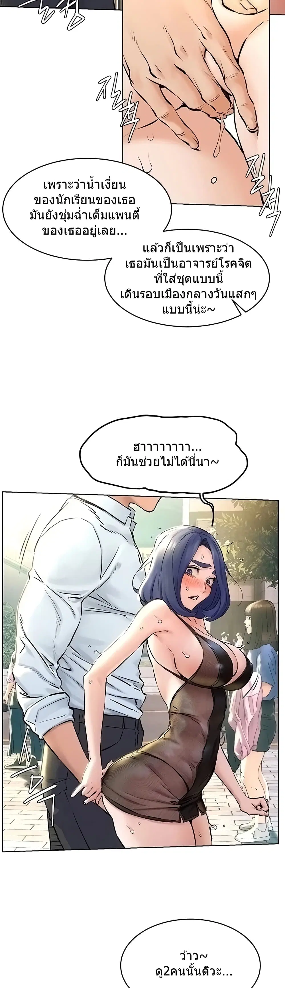 Silent War ตอนที่ 125 — page 8 of 36