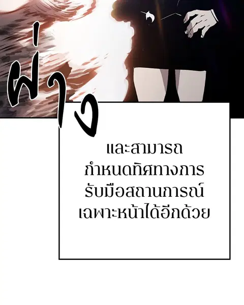 The Player ตอนที่ 51 — page 27 of 138