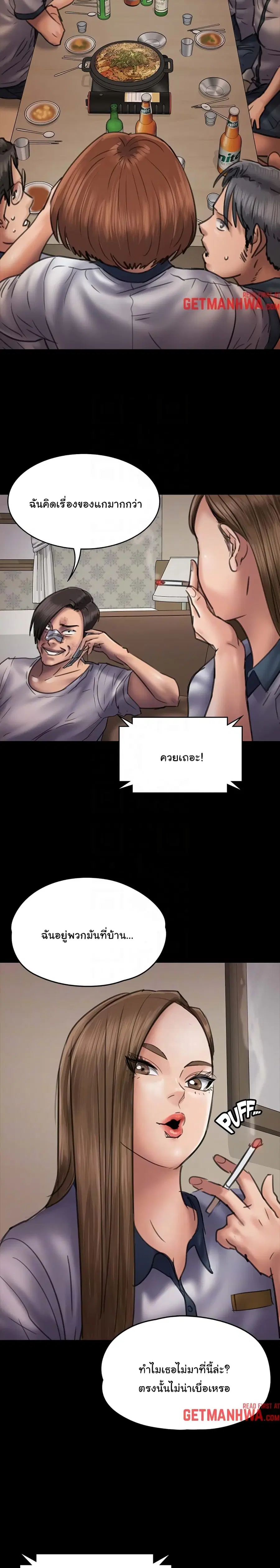 Queen Bee ตอนที่ 47 — page 9 of 24