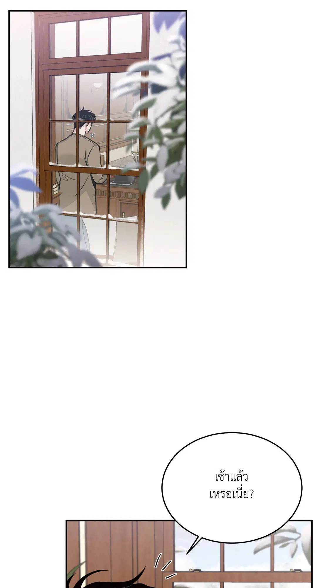 Roses and Champagne ตอนที่ 13 — page 20 of 78