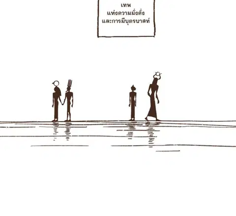 ENNEAD ตอนที่ 1 — page 3 of 36
