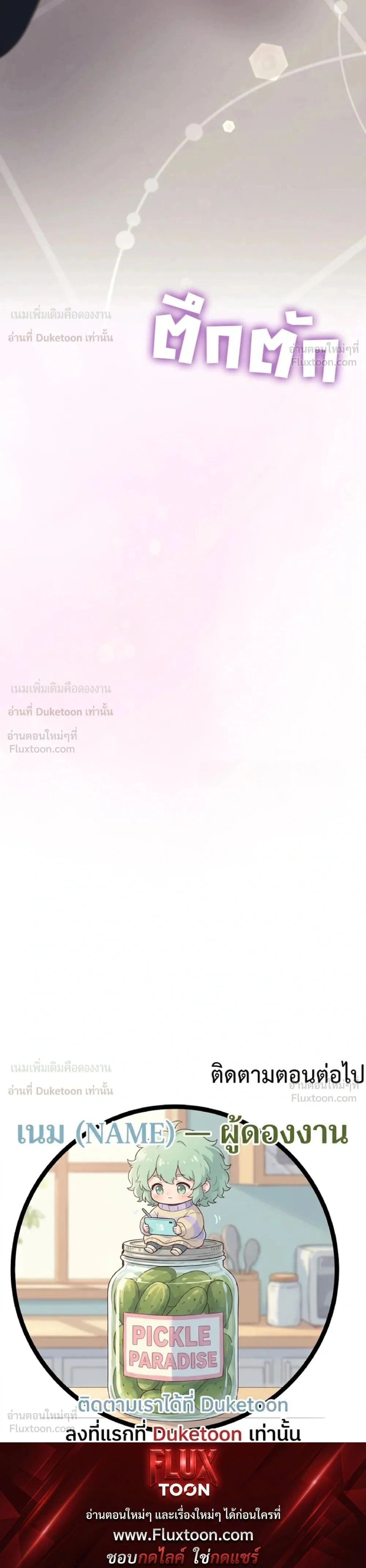Wireless Touch ตอนที่ 107 — page 26 of 26