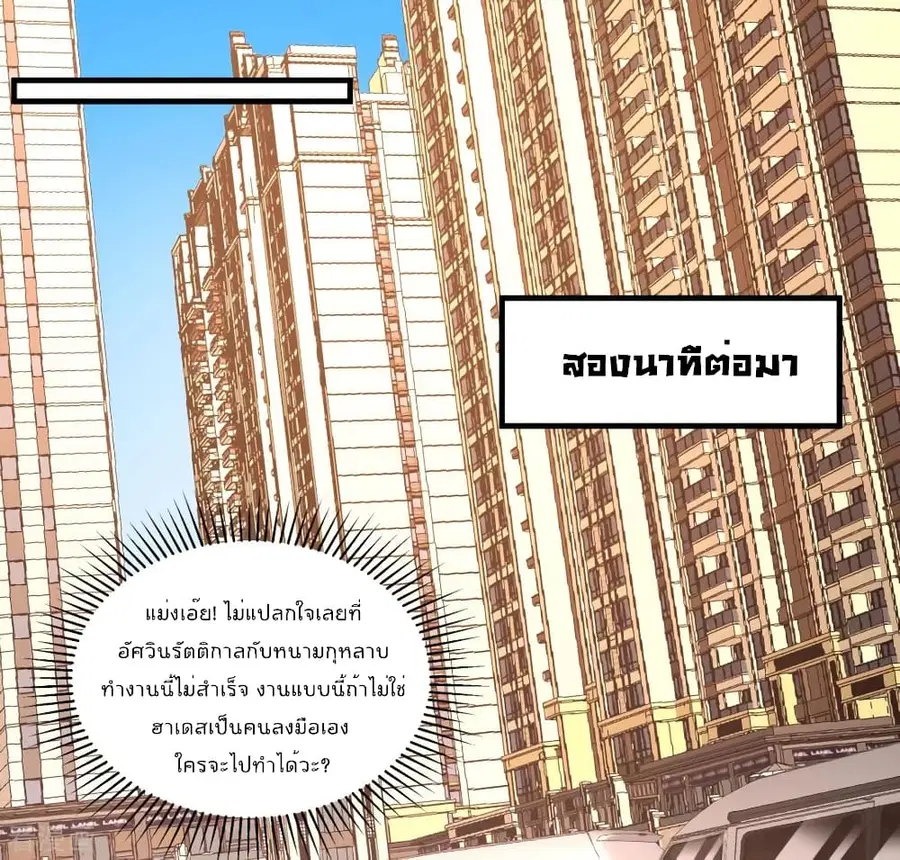 Dragon King Hall ตอนที่ 82 — page 7 of 43