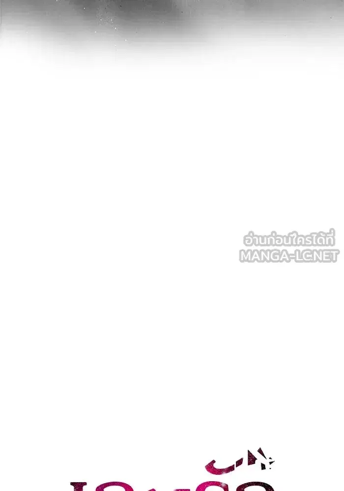 One Husband is Enough – เกมรักจับสามี ตอนที่ 59 — page 12 of 178