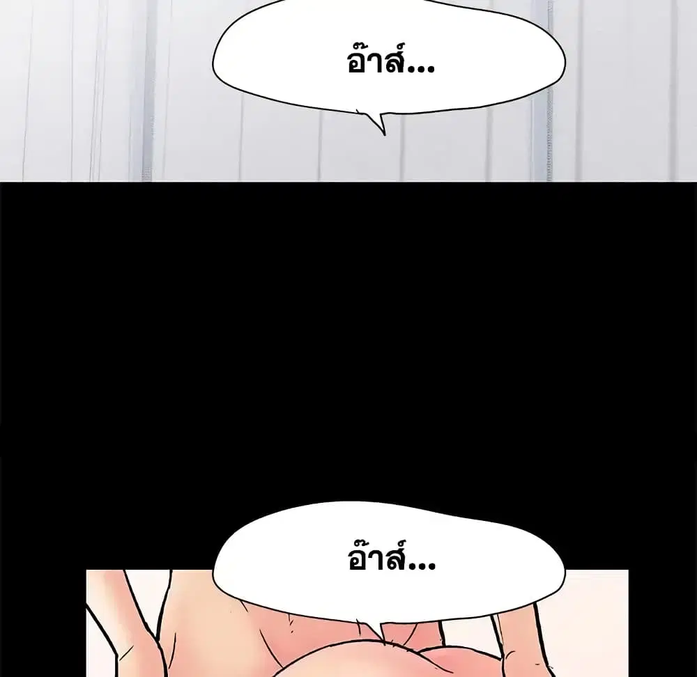 Project Utopia ตอนที่ 73 — page 41 of 78