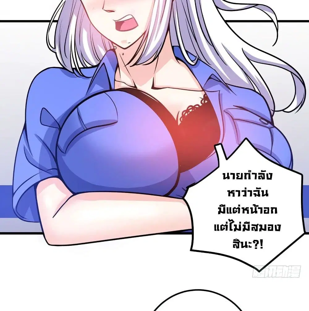 Peerless Doctor in the City ตอนที่ 35 — page 12 of 63