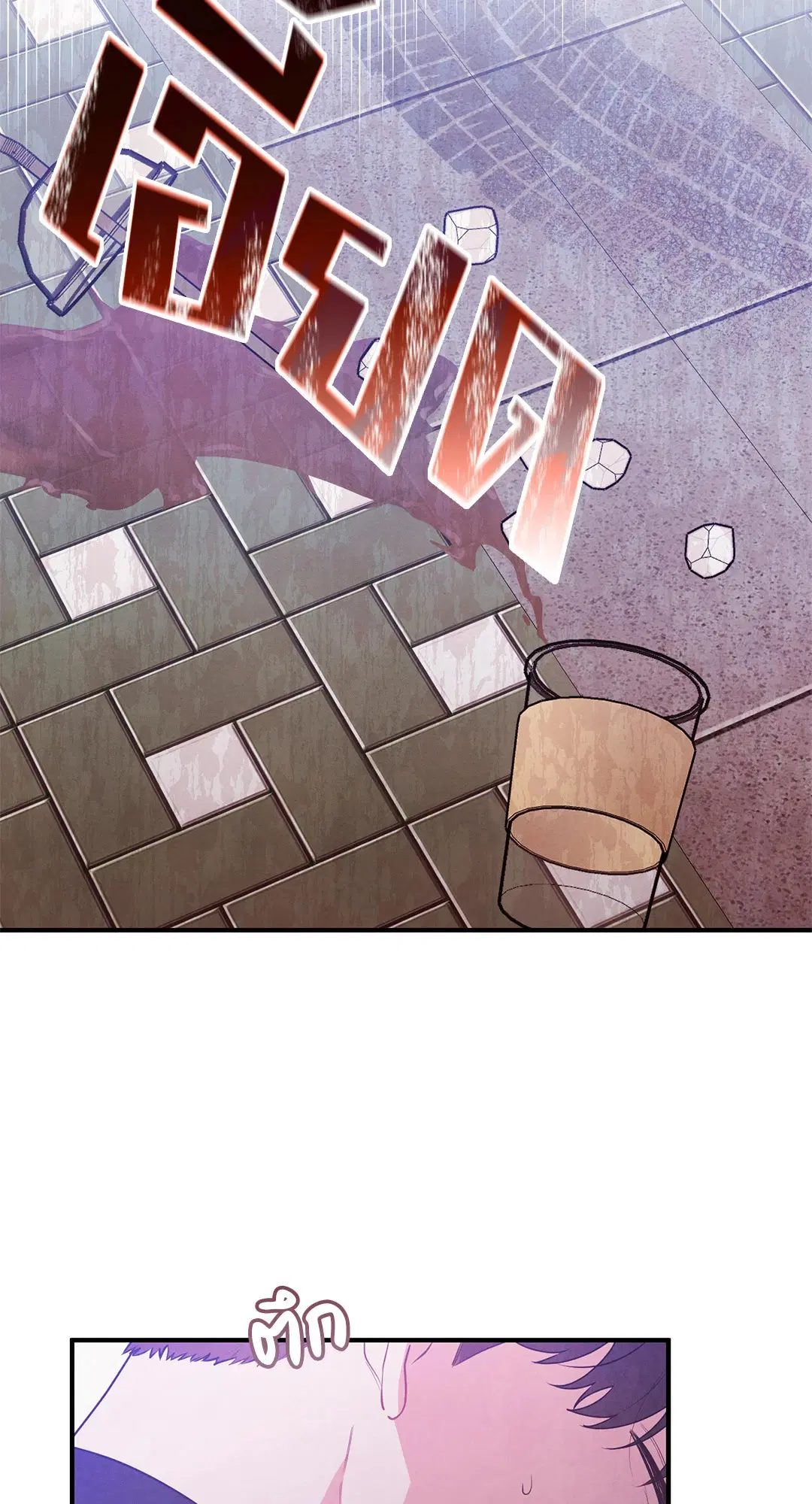 Roses and Champagne ตอนที่ 7 — page 56 of 61