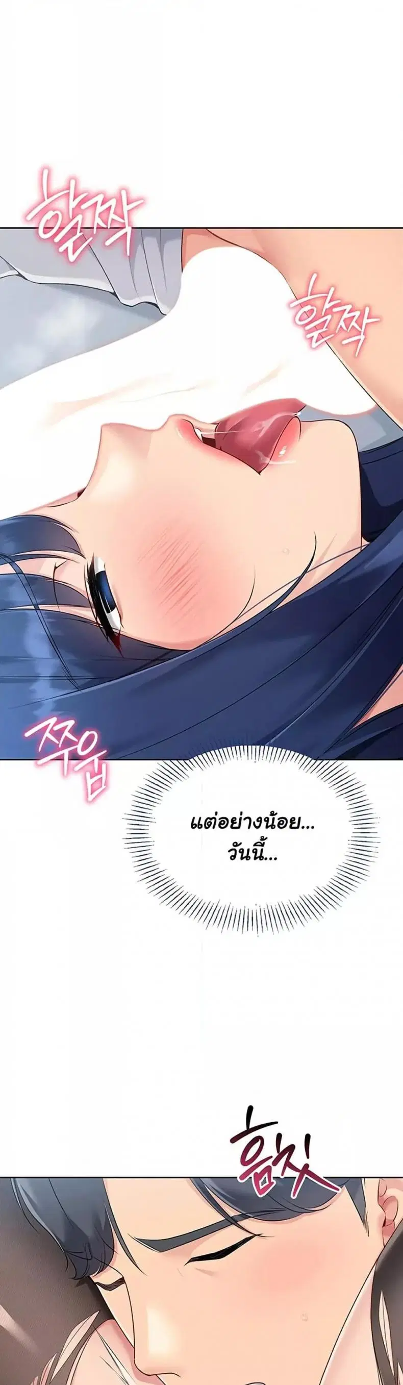 Set It! ตอนที่ 50 — page 1 of 50