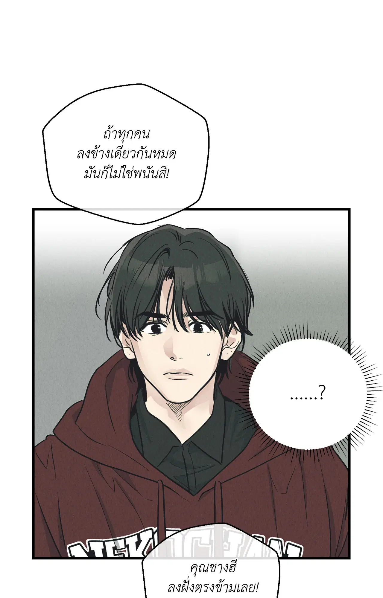 PAYBACK ตอนที่ 95.03 — page 81 of 94