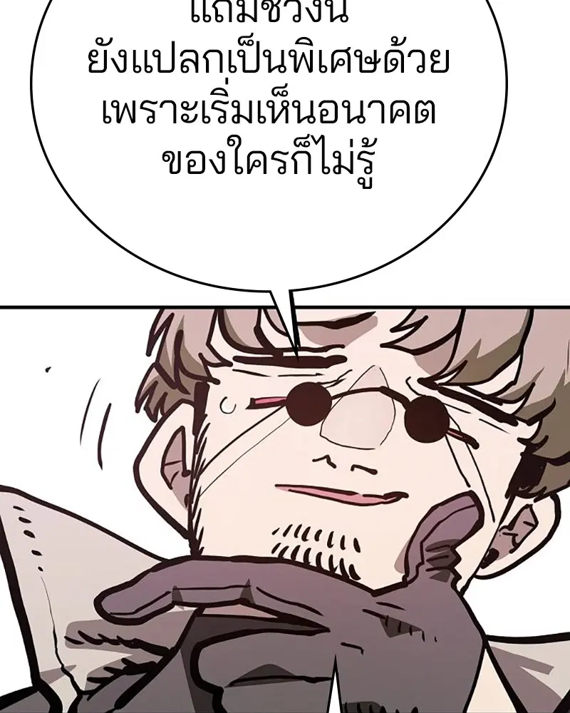 The Player ตอนที่ 162 — page 72 of 188