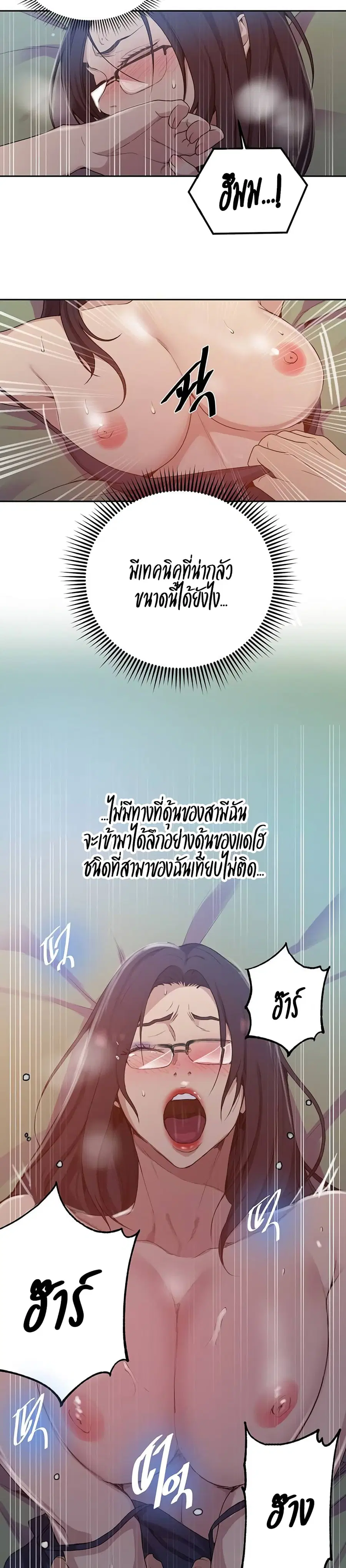 Secret Class ตอนที่ 123 — page 11 of 25