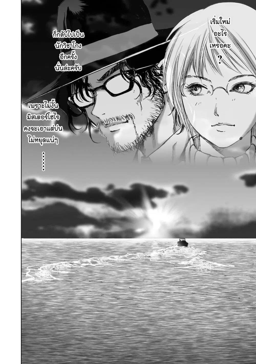Mura Matsuri ตอนที่ 9.4 — page 22 of 23