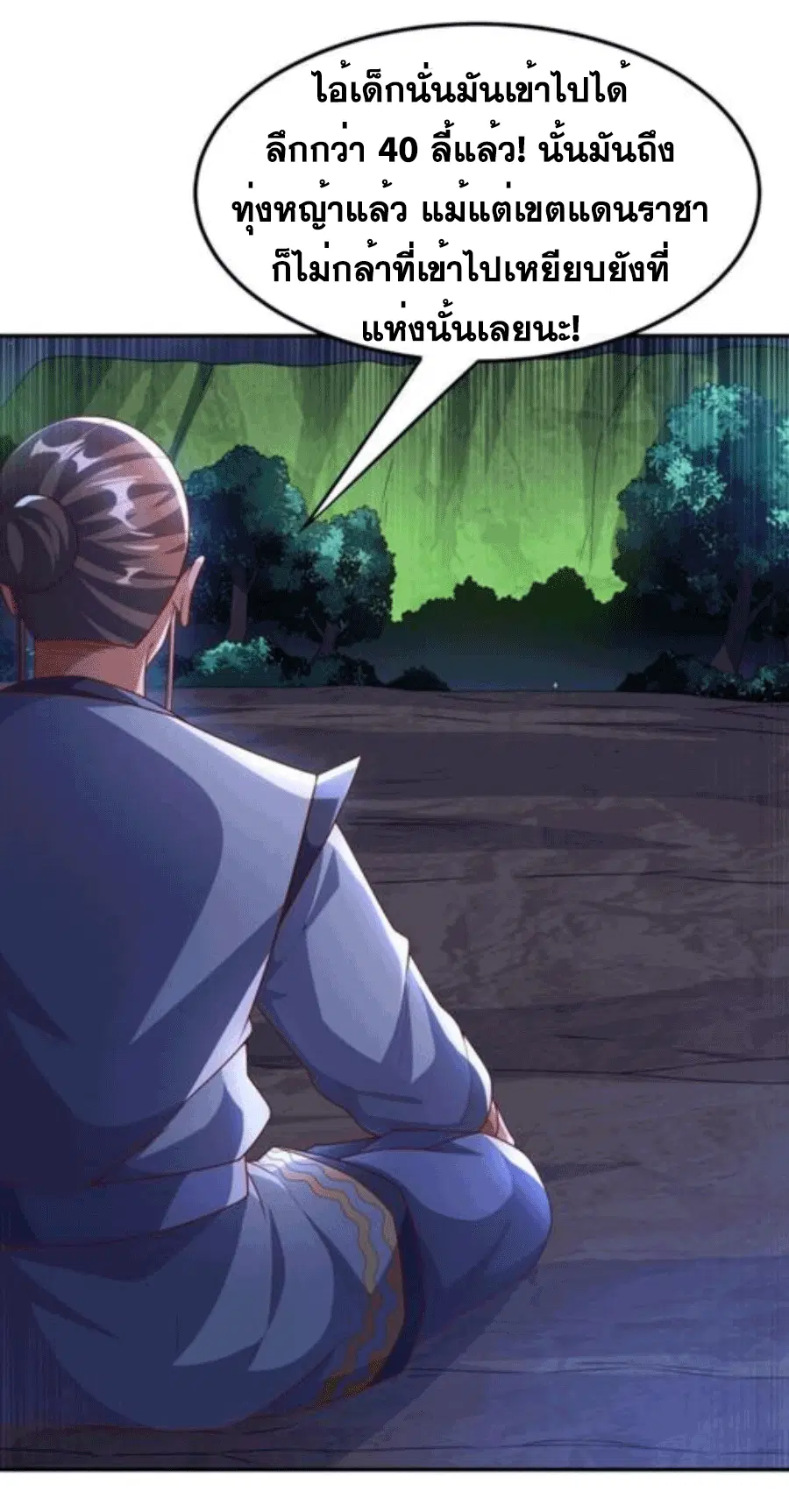 Wu Ni ตอนที่ 212 — page 29 of 34