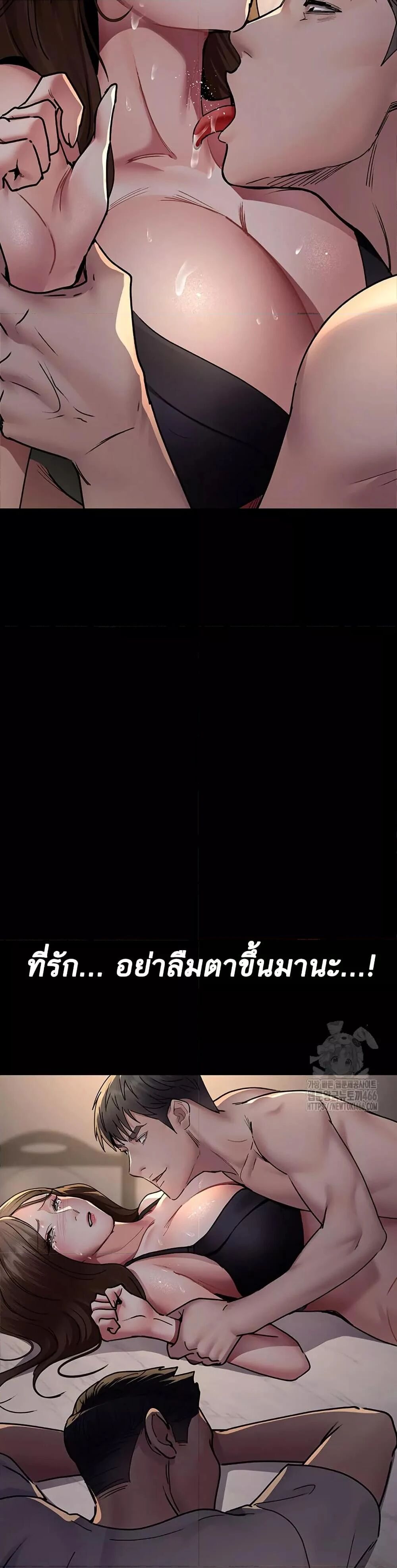 Night Hospital ตอนที่ 84 — page 24 of 50