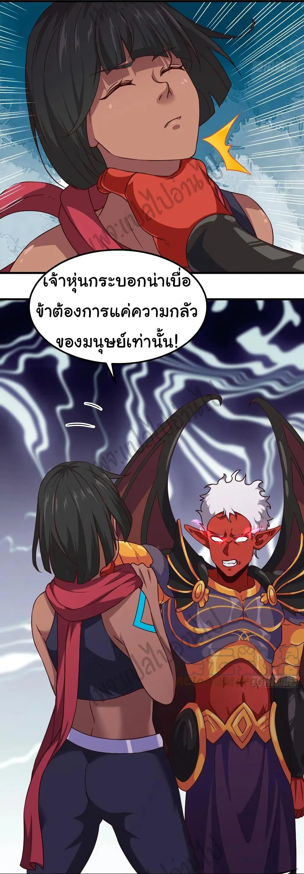 Super Harem Card ตอนที่ 147 — page 16 of 31