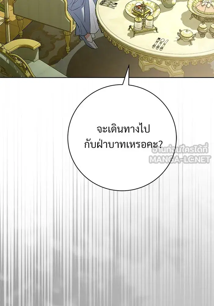 To My Husband’s Mistress ตอนที่ 108 — page 93 of 129