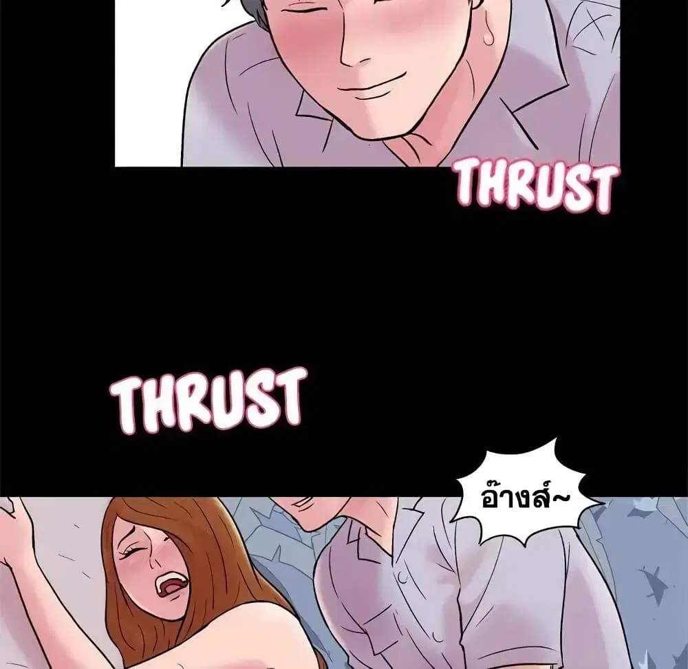 Project Utopia ตอนที่ 21 — page 6 of 53