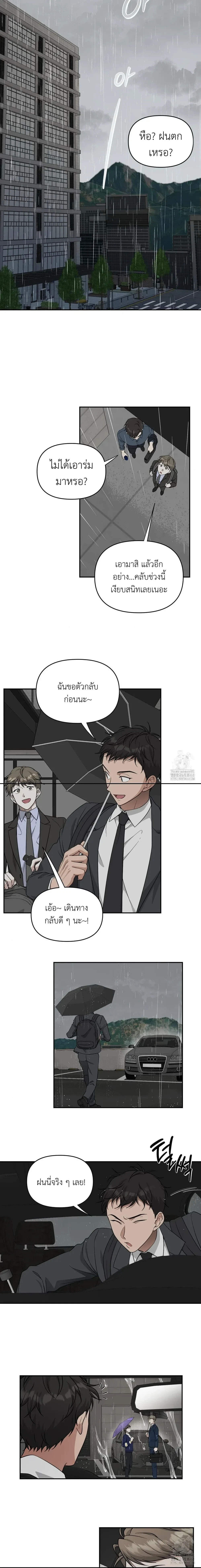 Sweet Bee – เจ้าผึ้งหวาน ตอนที่ 1 — page 6 of 14