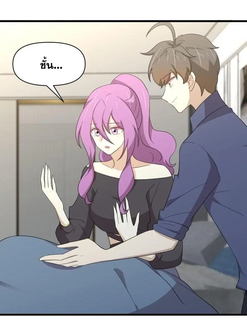 Immortal Swordsman in the Reverse World ตอนที่ 347 — page 30 of 46