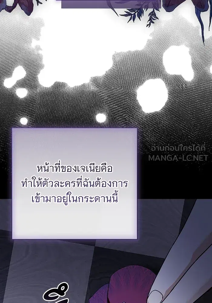 To My Husband’s Mistress ตอนที่ 55 — page 3 of 119