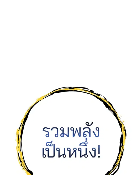The Player ตอนที่ 44 — page 36 of 133