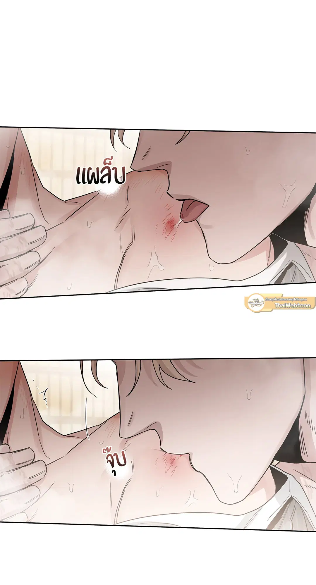 Roses and Champagne ตอนที่ 52.17 — page 86 of 89