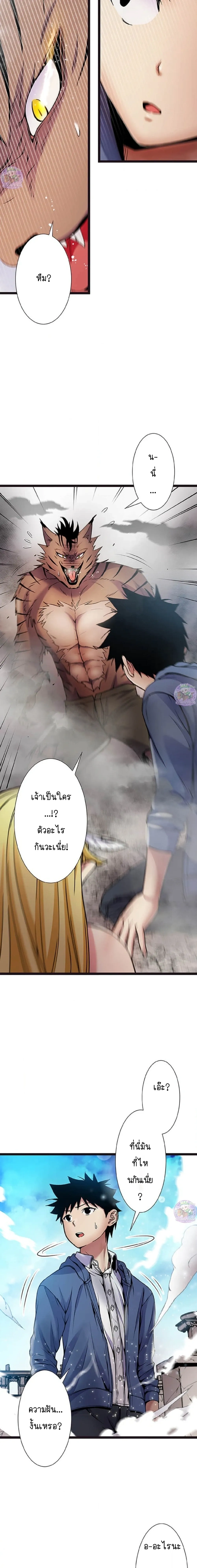 Holy Seed Reincarnation – จุติใหม่พร้อมพันธุ์ศักดิ์สิทธิ์ ตอนที่ 2 — page 10 of 41