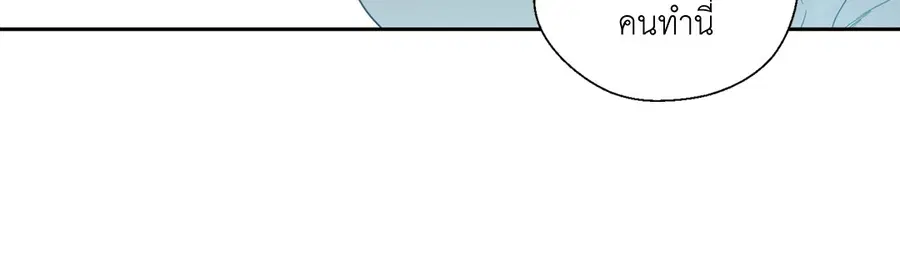 A Man of Virtue ตอนที่ 50 — page 3 of 67