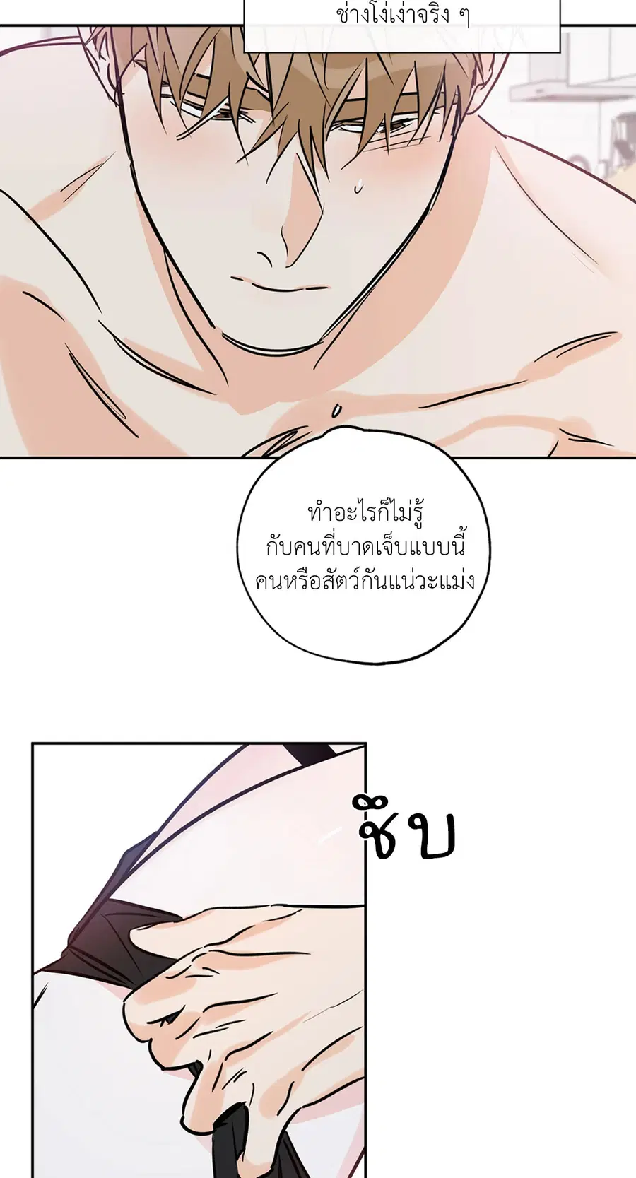 Lucky Paradise ตอนที่ 73 — page 15 of 49