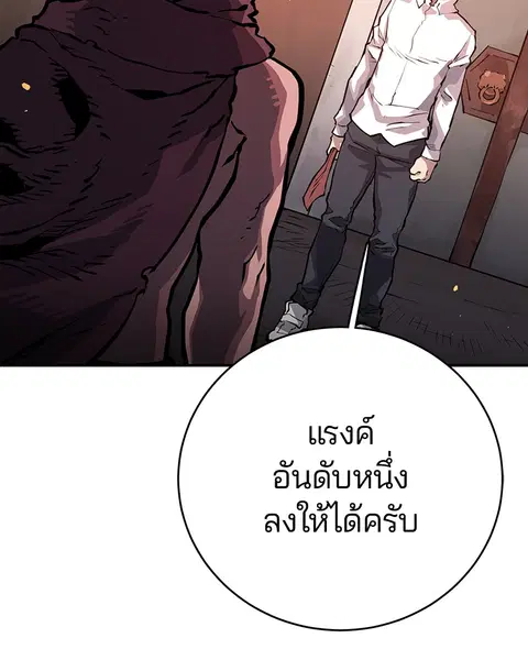 The Player ตอนที่ 10 — page 2 of 114