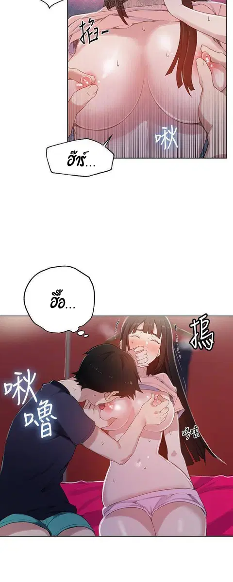 Secret Class ตอนที่ 22 — page 37 of 51